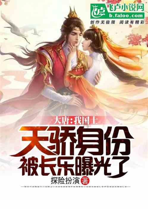 妖神记